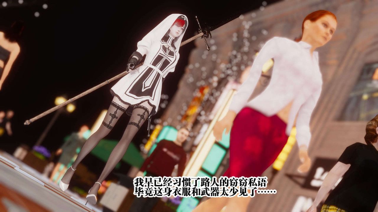 《[3D]都市欲靈》漫画 第03話
