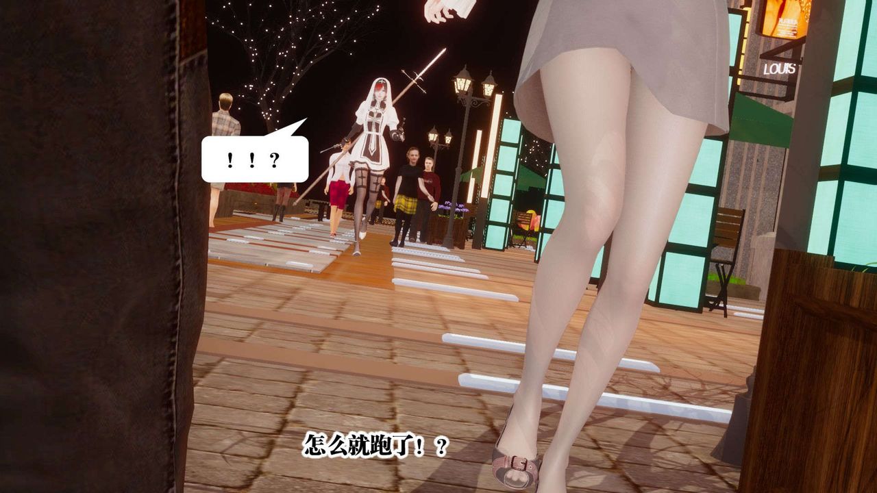 《[3D]都市欲靈》漫画 第03話