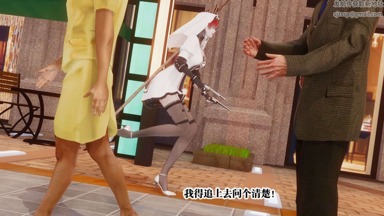 《[3D]都市欲靈》漫画 第03話