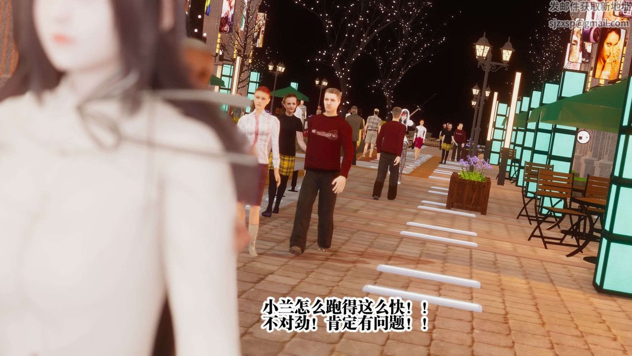 《[3D]都市欲靈》漫画 第03話