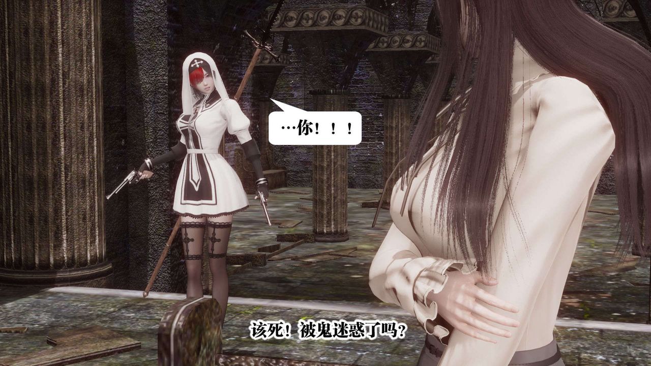 《[3D]都市欲靈》漫画 第03話