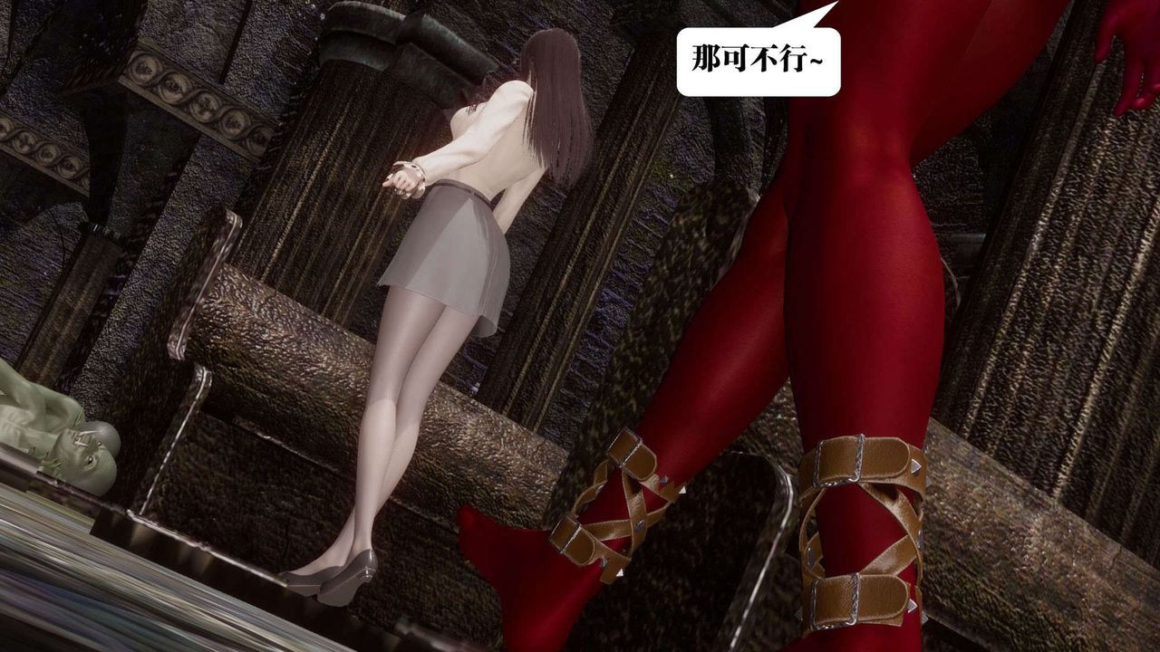 《[3D]都市欲靈》漫画 第03話