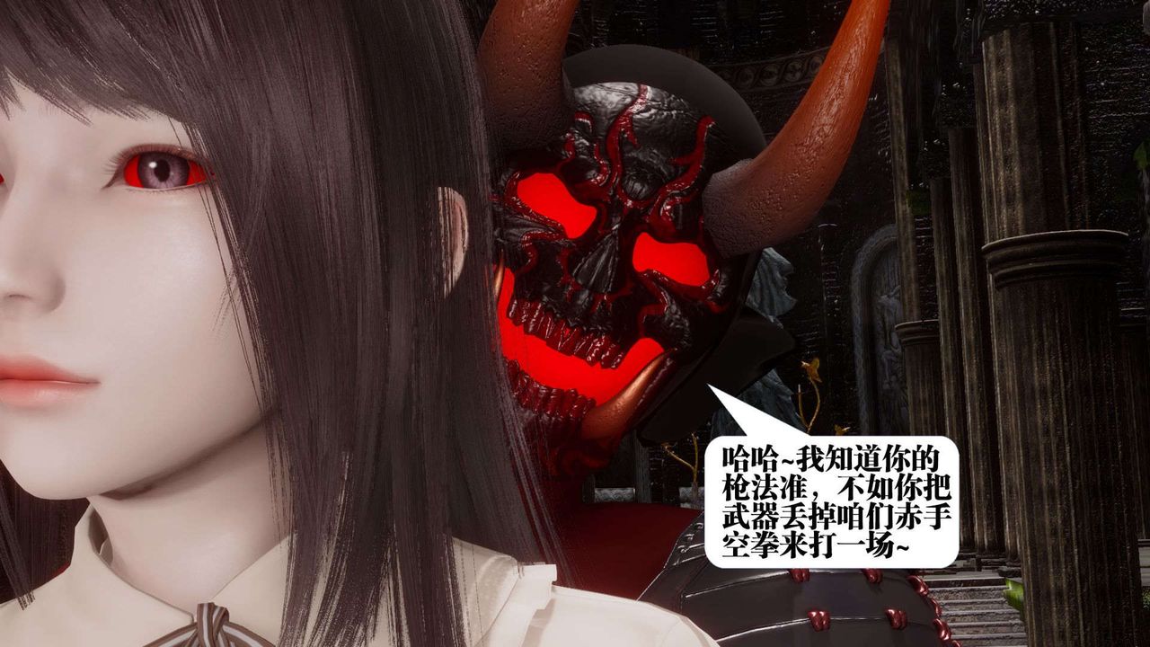 《[3D]都市欲靈》漫画 第04話