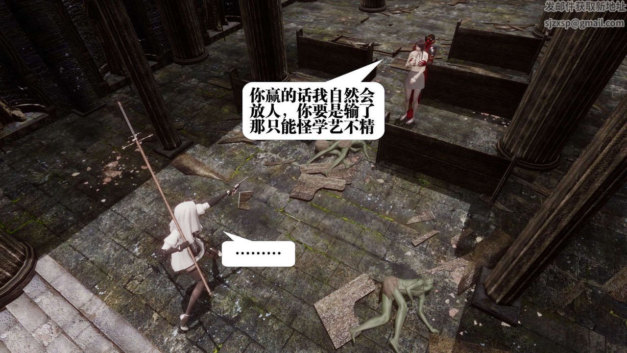 《[3D]都市欲靈》漫画 第04話