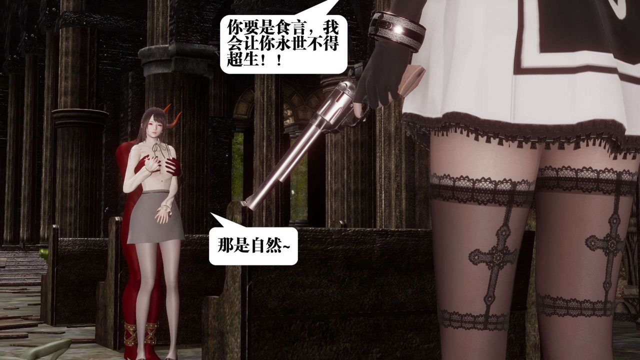 《[3D]都市欲靈》漫画 第04話