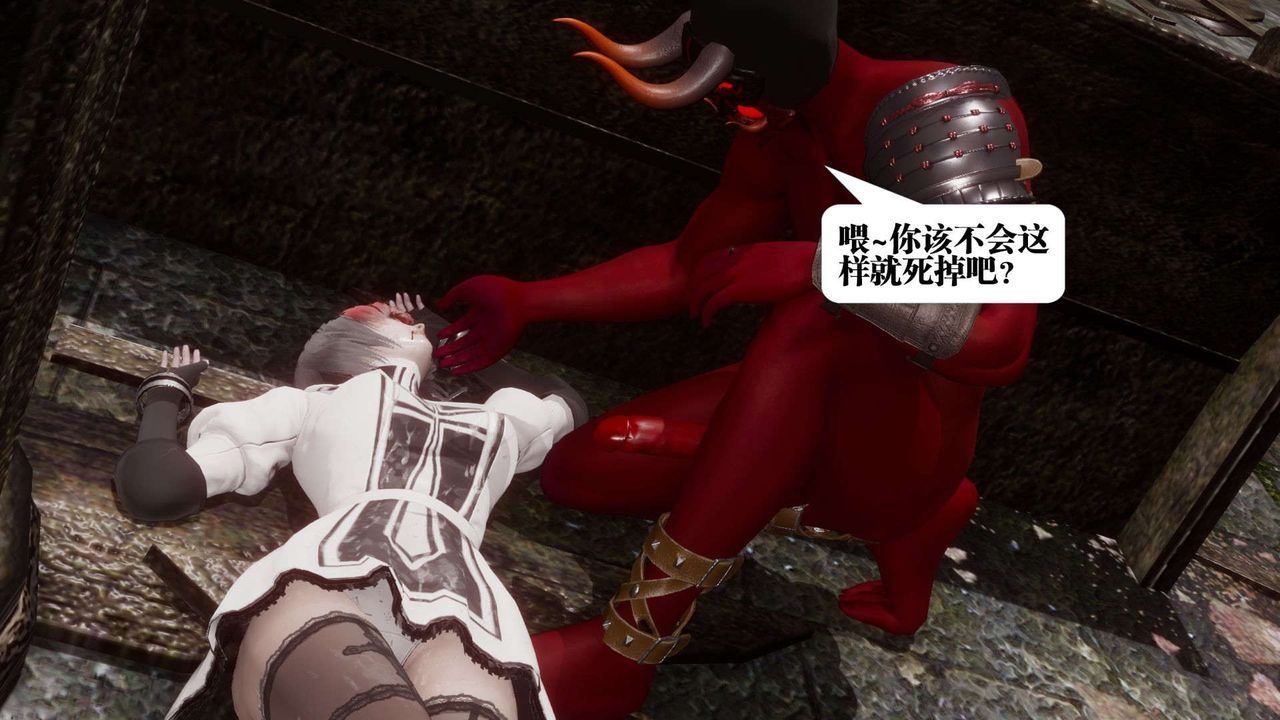 《[3D]都市欲靈》漫画 第04話