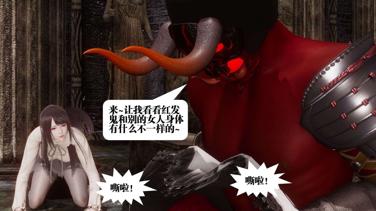 《[3D]都市欲靈》漫画 第04話