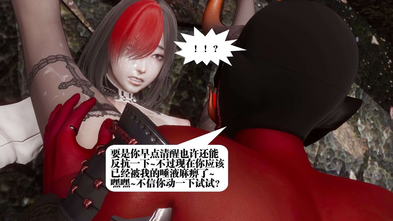 《[3D]都市欲靈》漫画 第04話