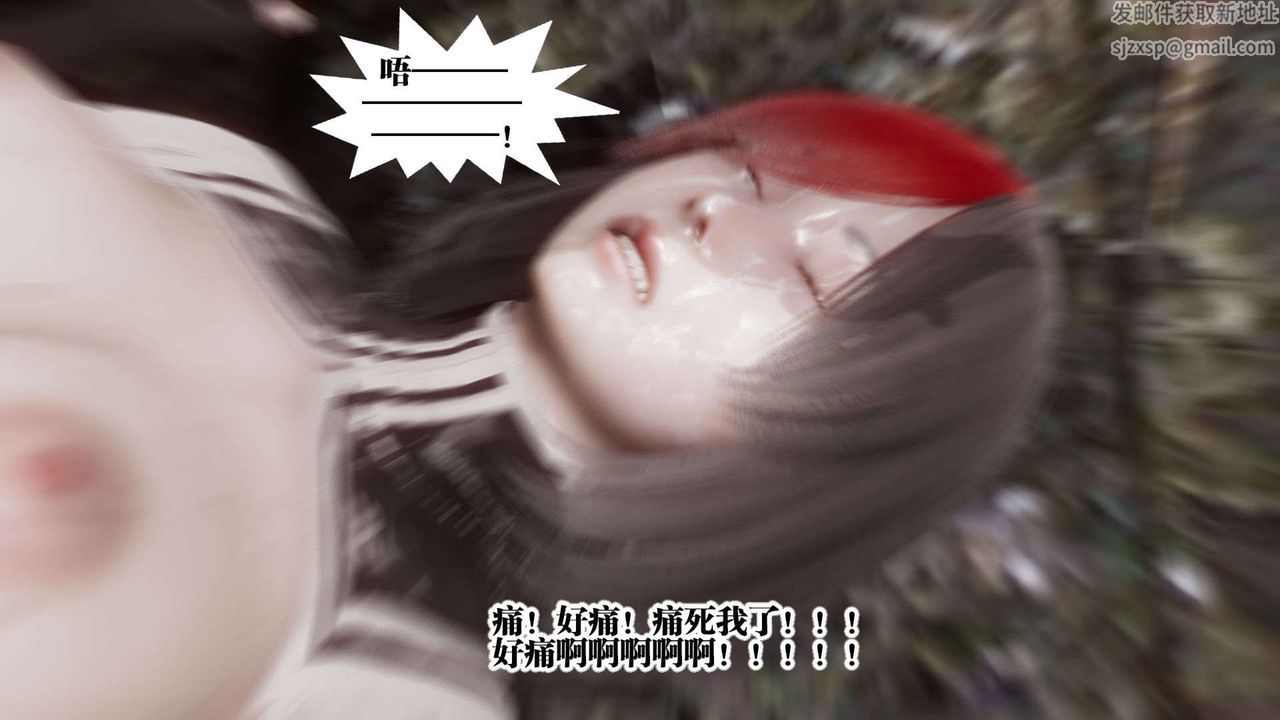《[3D]都市欲靈》漫画 第04話