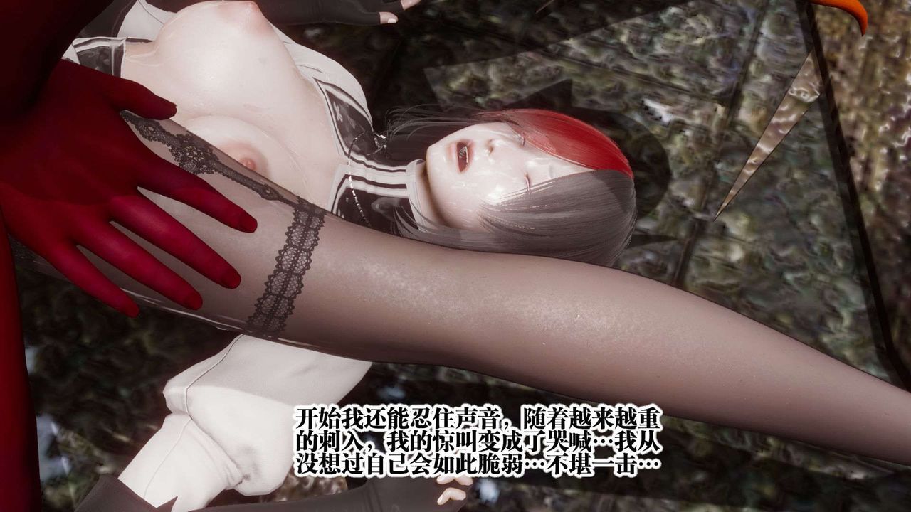 《[3D]都市欲靈》漫画 第04話