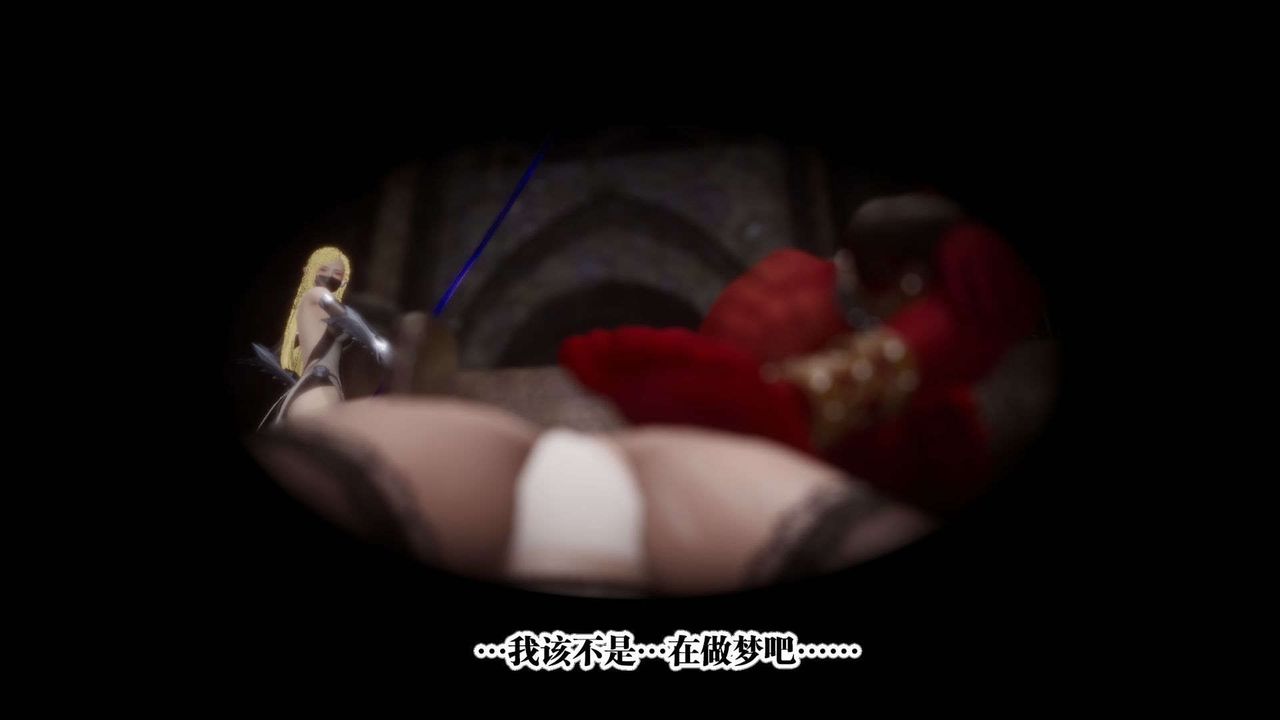 《[3D]都市欲靈》漫画 第04話