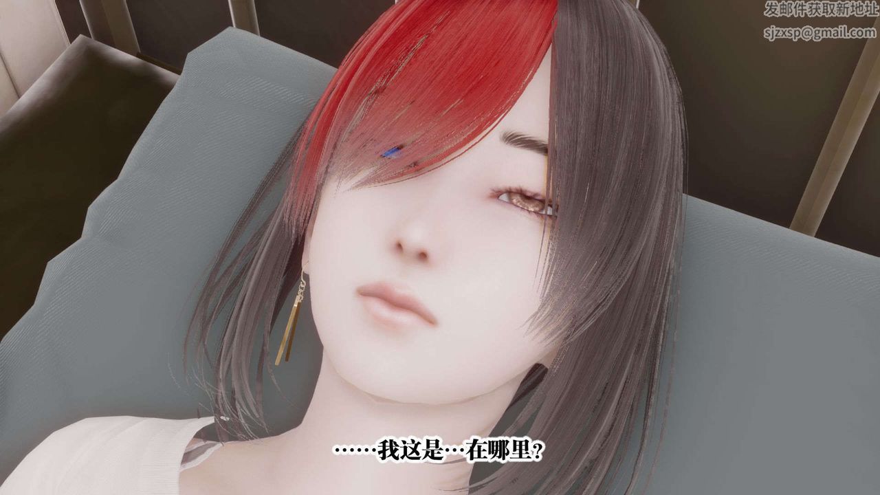 《[3D]都市欲靈》漫画 第05話