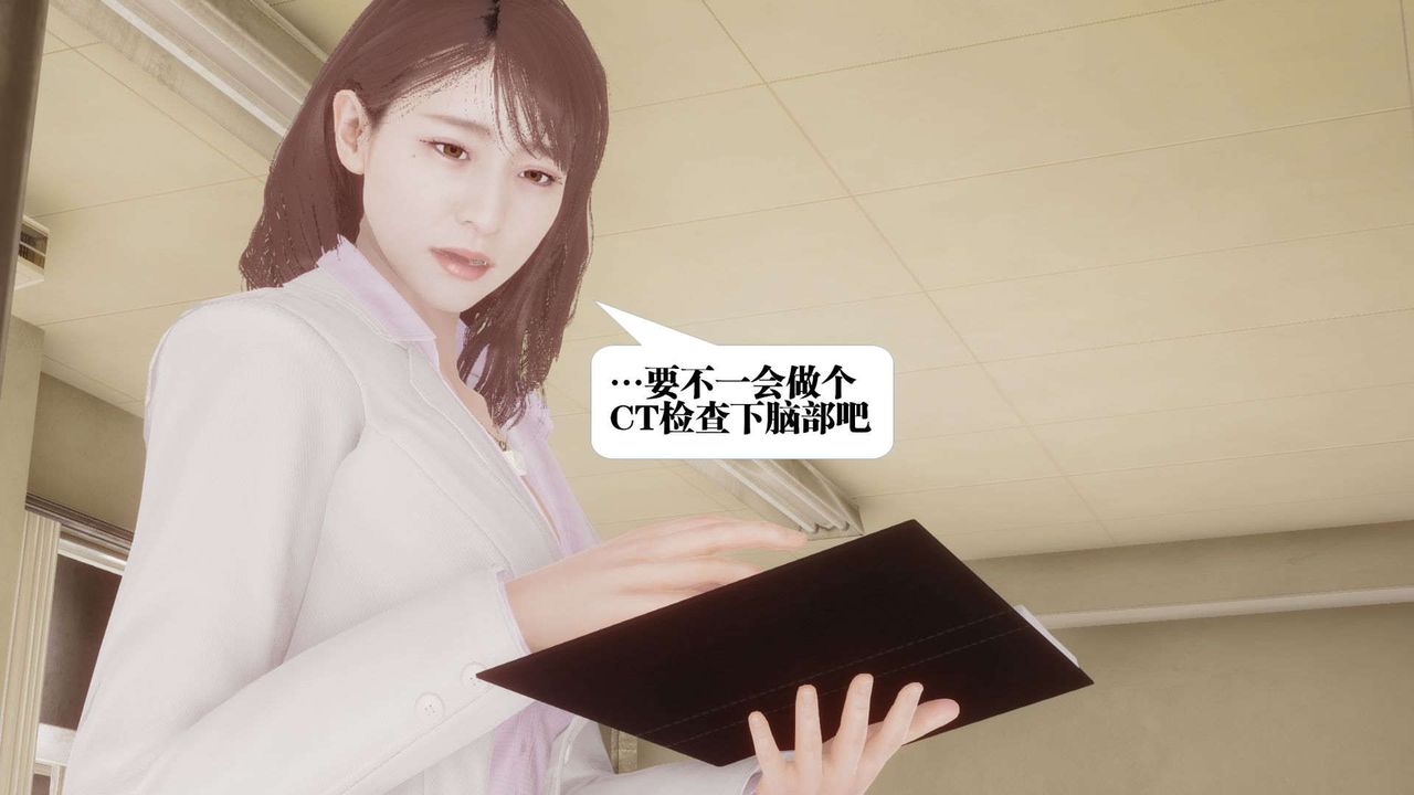 《[3D]都市欲靈》漫画 第05話