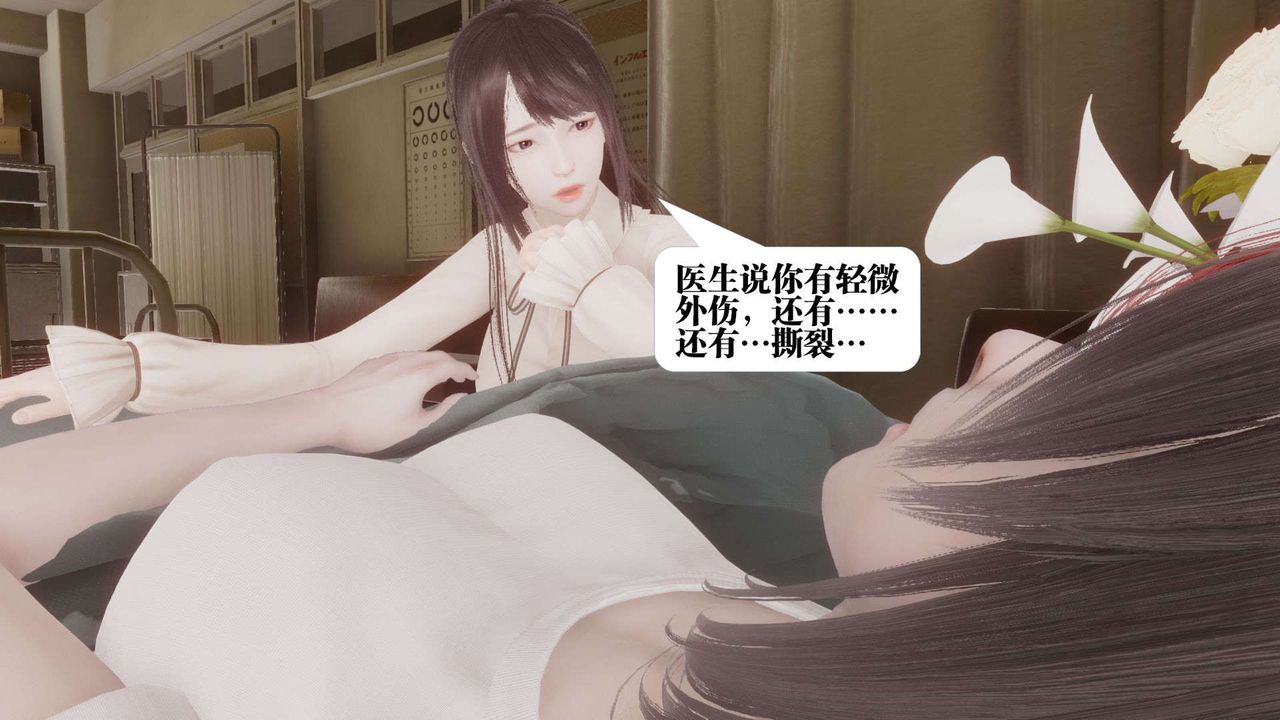 《[3D]都市欲靈》漫画 第05話