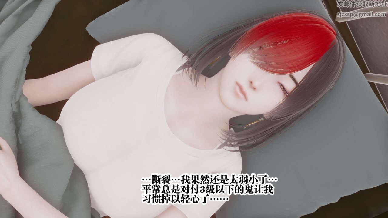 《[3D]都市欲靈》漫画 第05話
