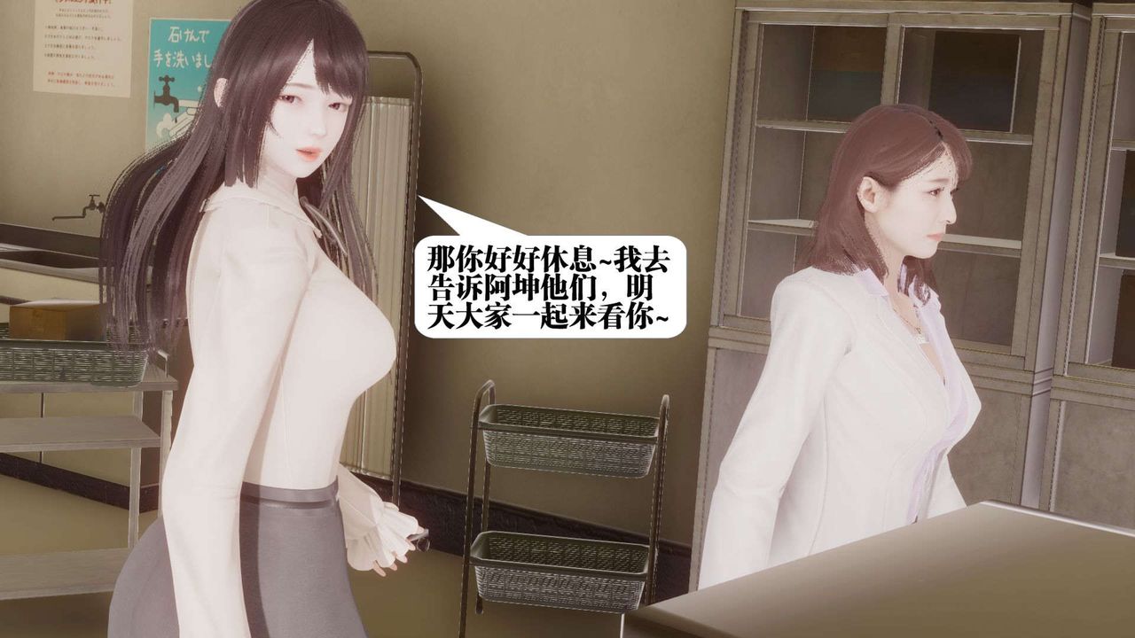 《[3D]都市欲靈》漫画 第05話
