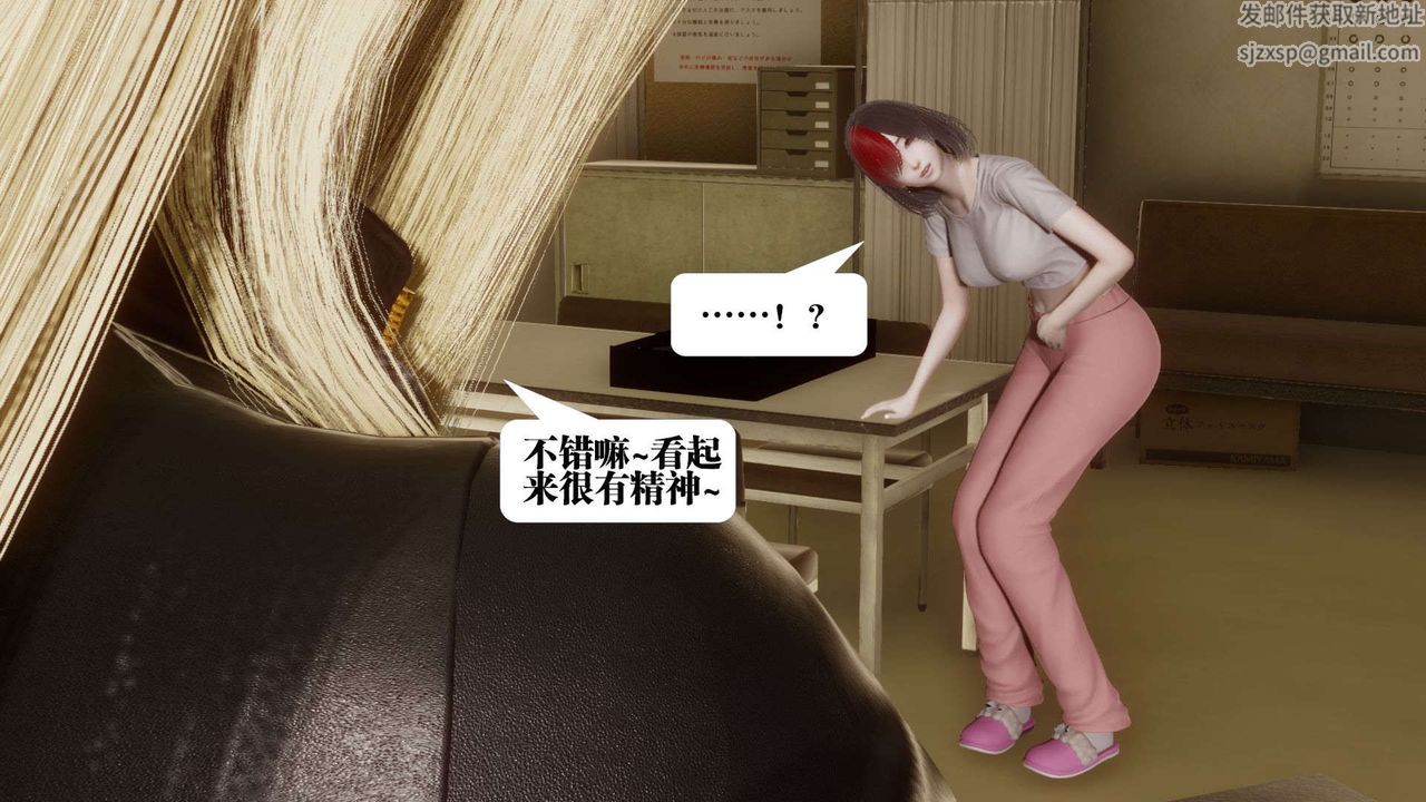 《[3D]都市欲靈》漫画 第05話