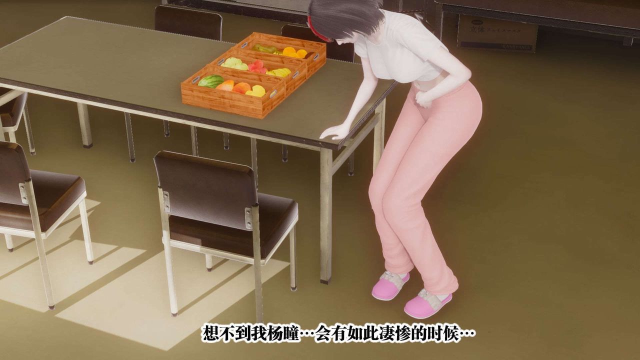 《[3D]都市欲靈》漫画 第05話