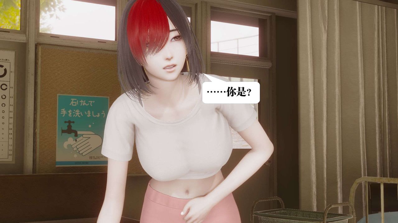 《[3D]都市欲靈》漫画 第05話