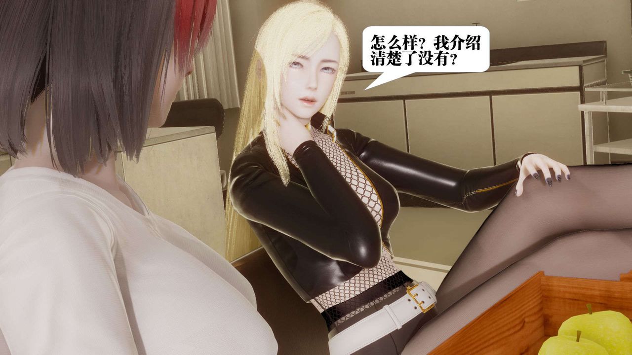 《[3D]都市欲靈》漫画 第05話