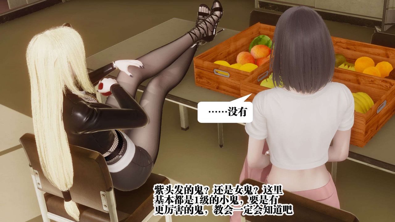 《[3D]都市欲靈》漫画 第05話