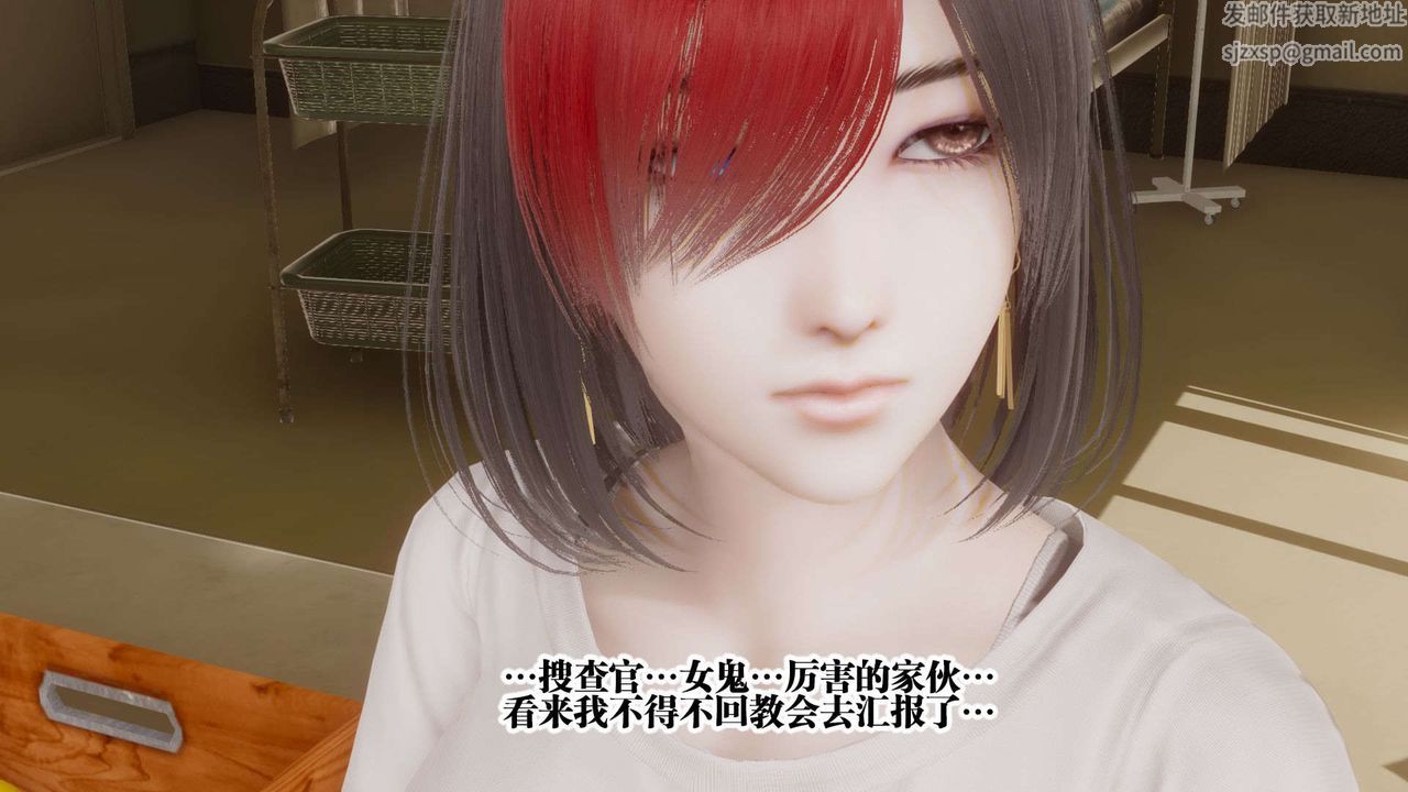 《[3D]都市欲靈》漫画 第05話
