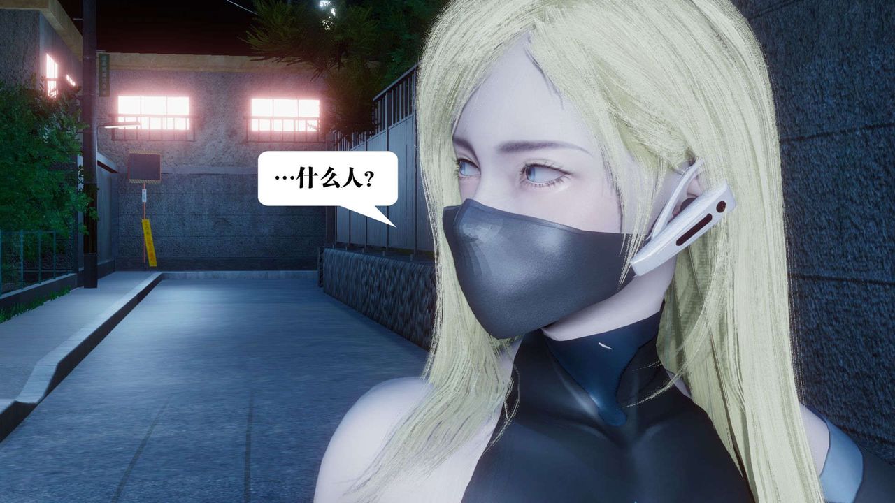 《[3D]都市欲靈》漫画 第05話