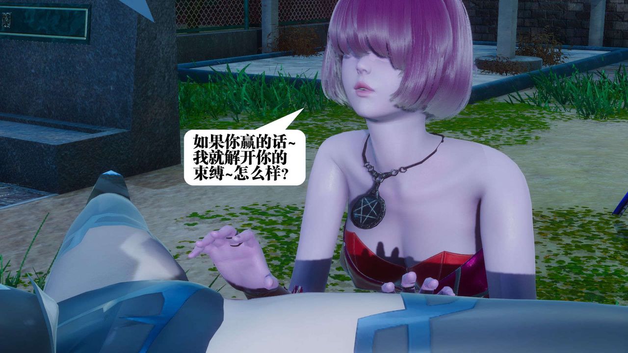 《[3D]都市欲靈》漫画 第05話