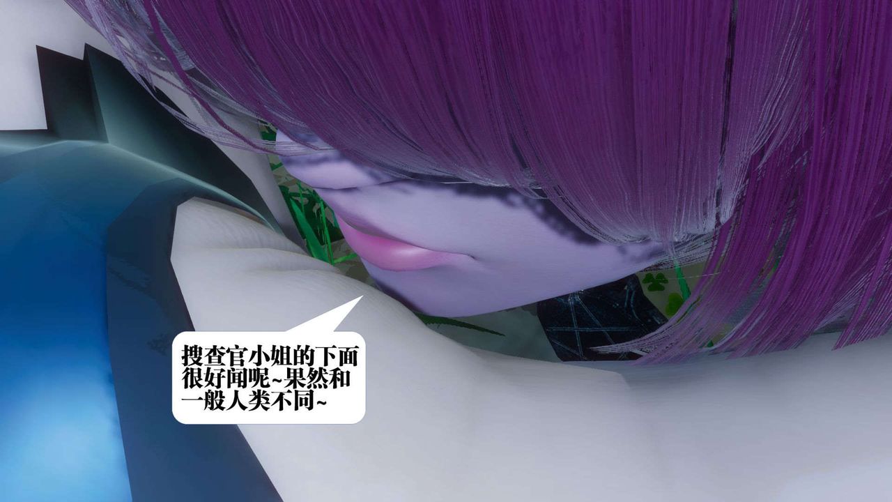 《[3D]都市欲靈》漫画 第05話