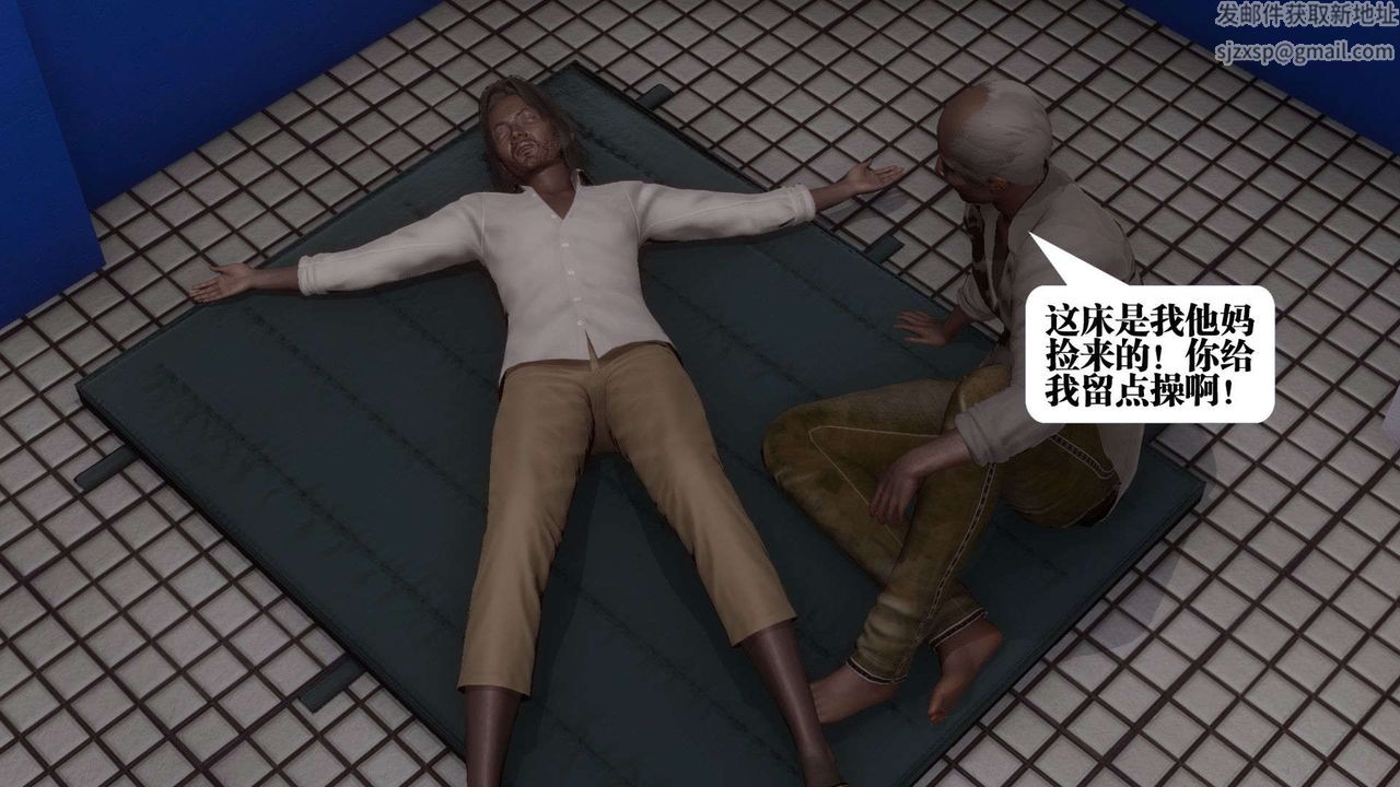 《[3D]都市欲靈》漫画 第06話