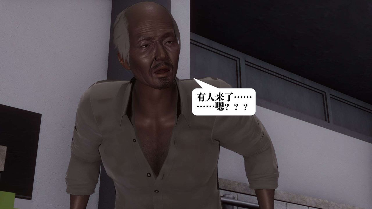 《[3D]都市欲靈》漫画 第06話