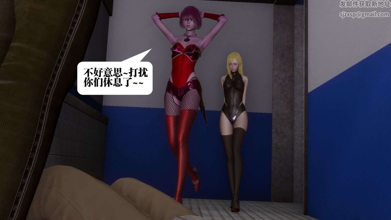 《[3D]都市欲靈》漫画 第06話
