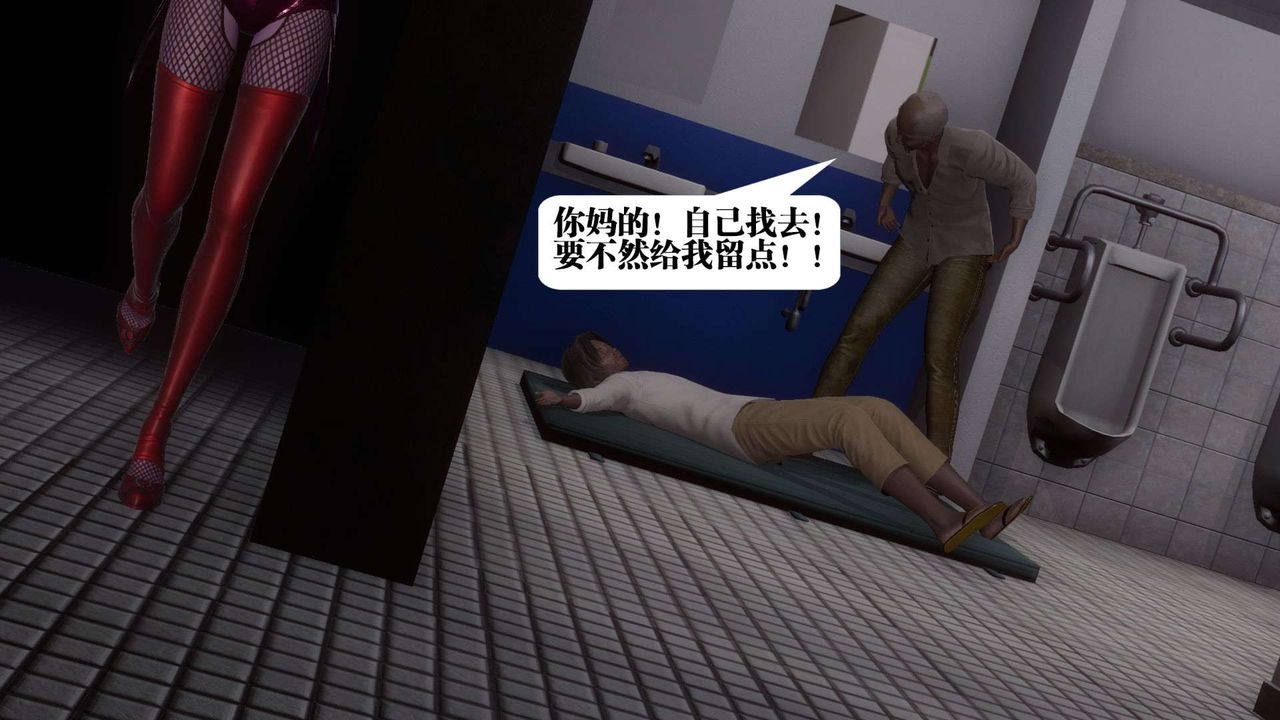 《[3D]都市欲靈》漫画 第06話