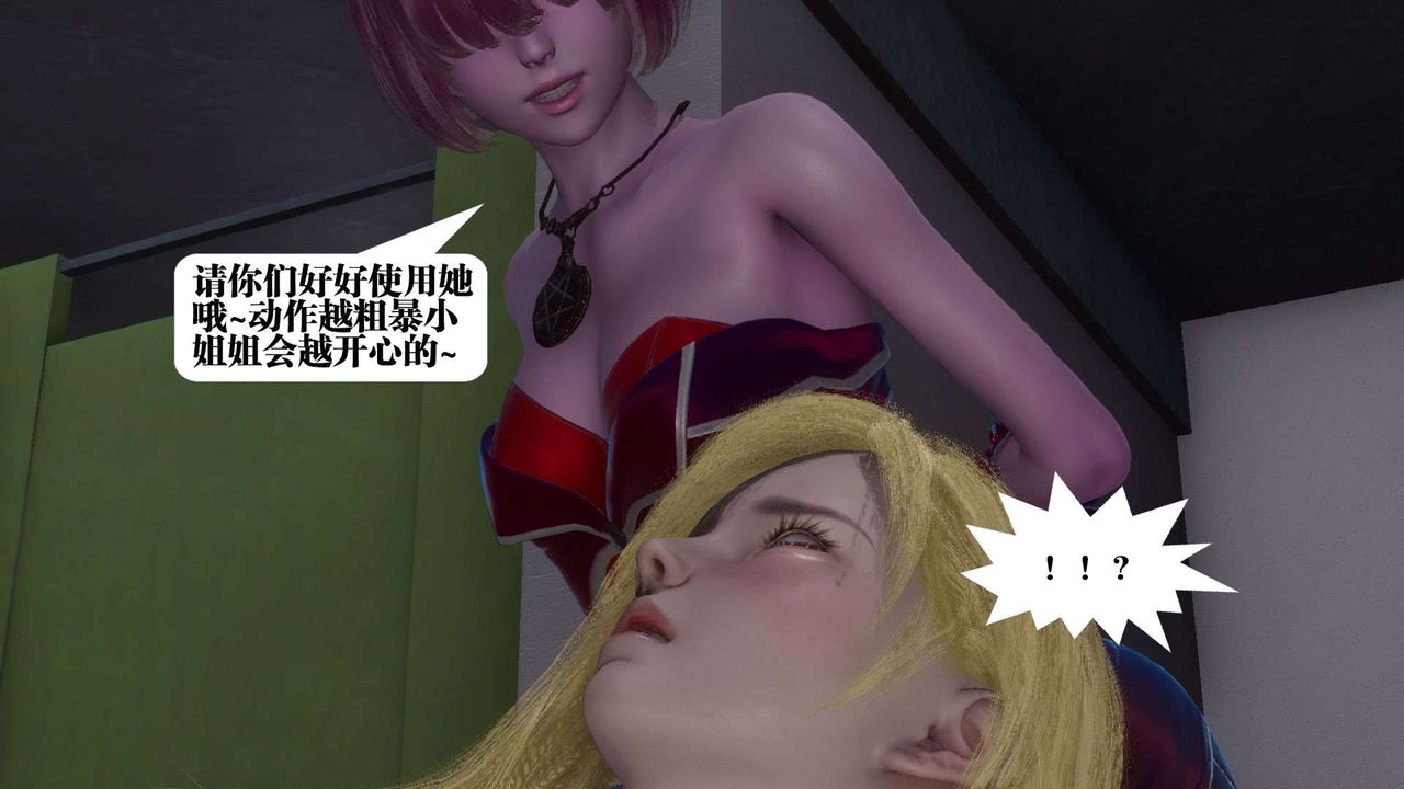 《[3D]都市欲靈》漫画 第06話