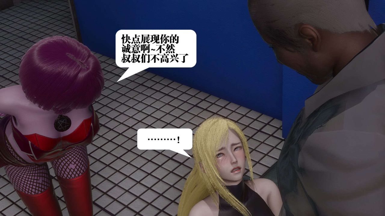 《[3D]都市欲靈》漫画 第06話