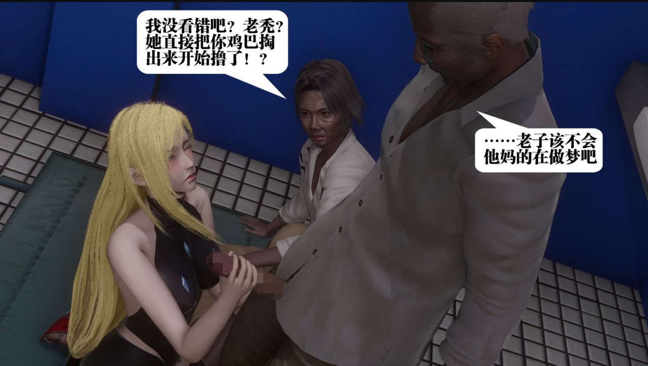 《[3D]都市欲靈》漫画 第06話