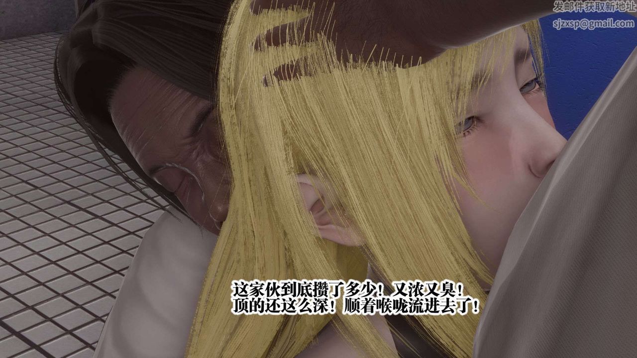 《[3D]都市欲靈》漫画 第06話