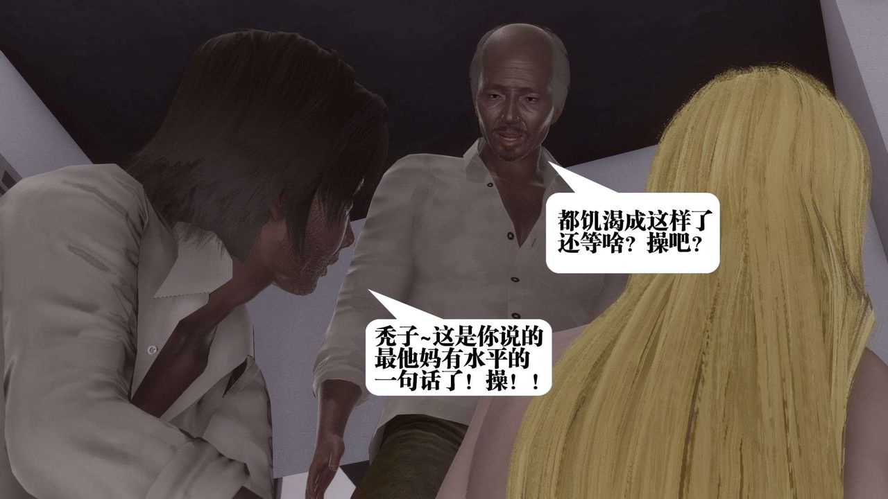 《[3D]都市欲靈》漫画 第06話