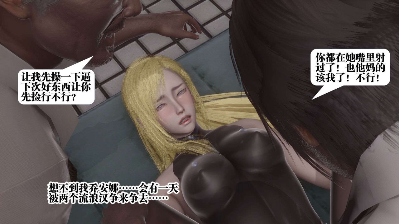 《[3D]都市欲靈》漫画 第06話