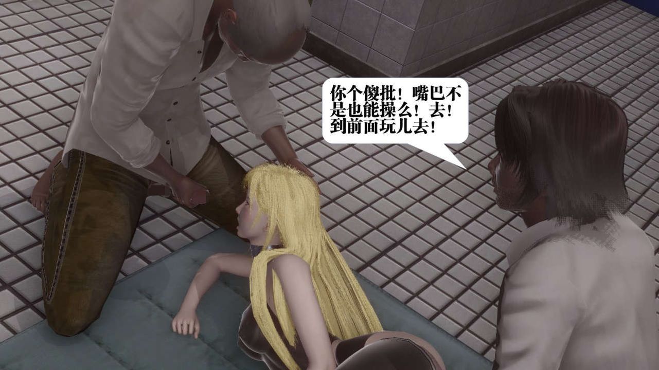 《[3D]都市欲靈》漫画 第06話