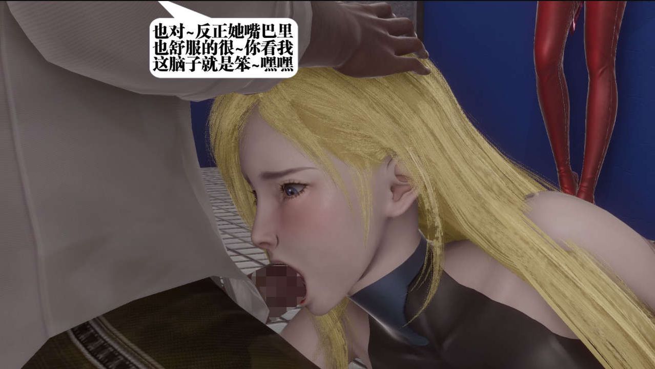 《[3D]都市欲靈》漫画 第06話