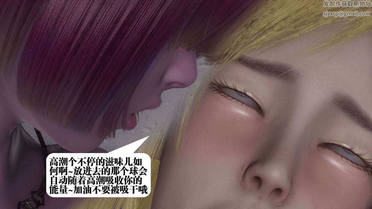 《[3D]都市欲靈》漫画 第06話
