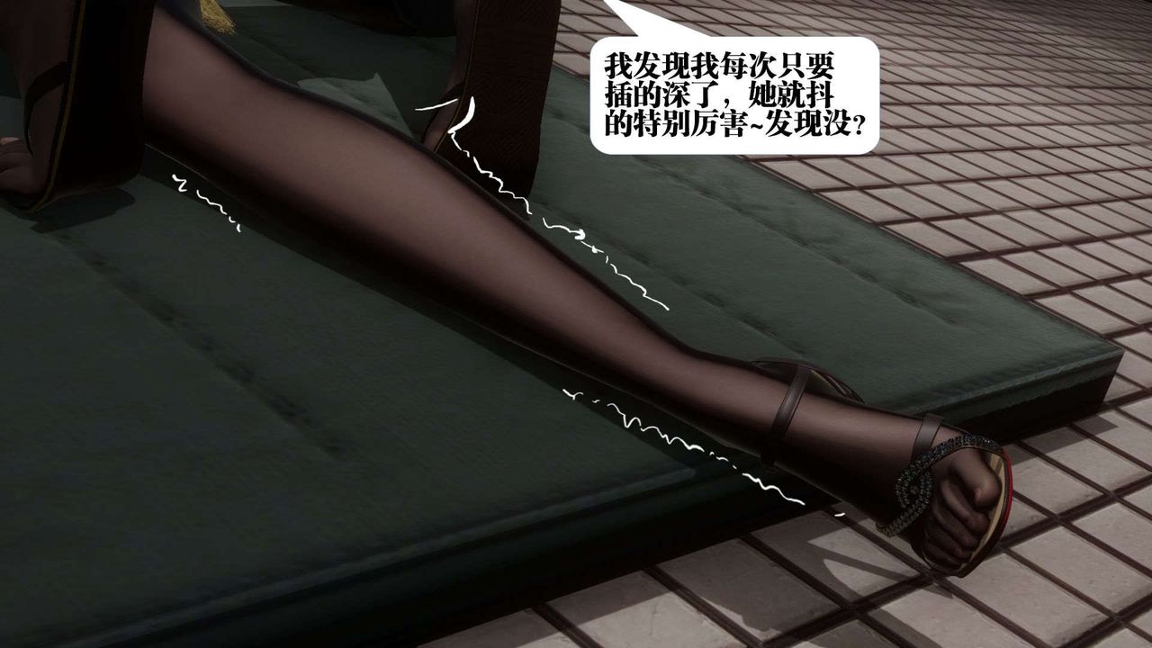 《[3D]都市欲靈》漫画 第06話