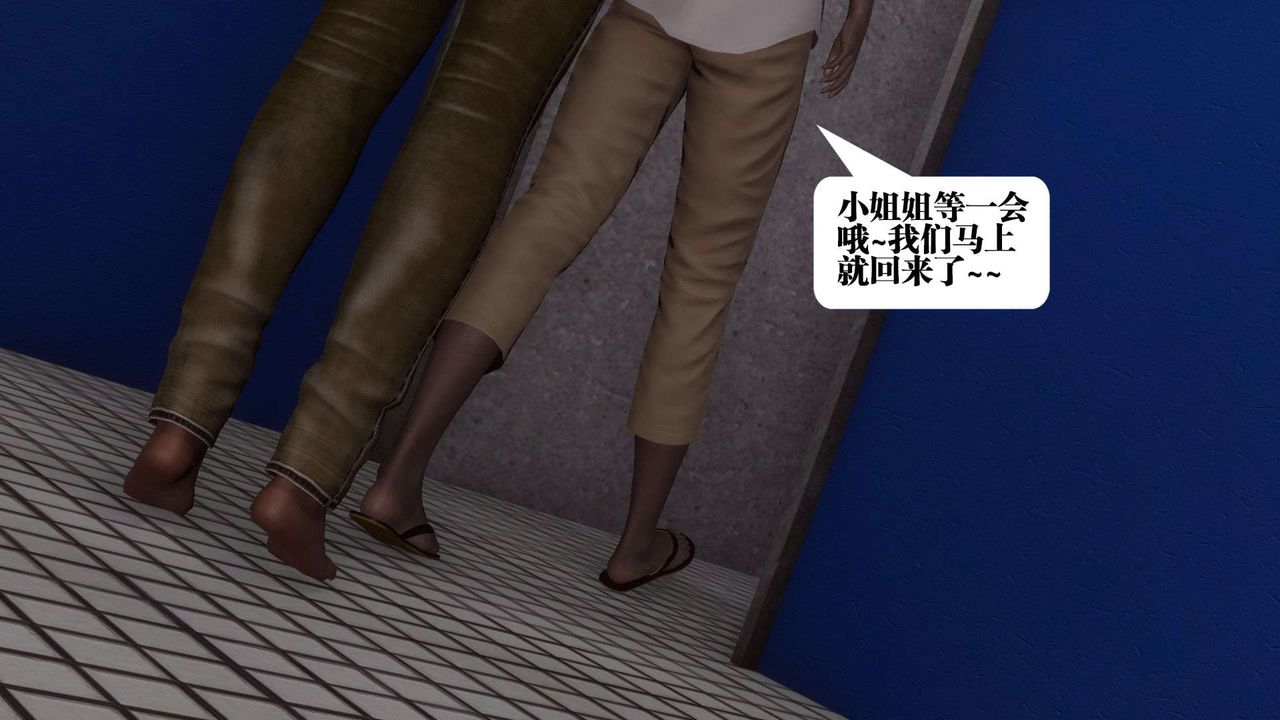 《[3D]都市欲靈》漫画 第06話