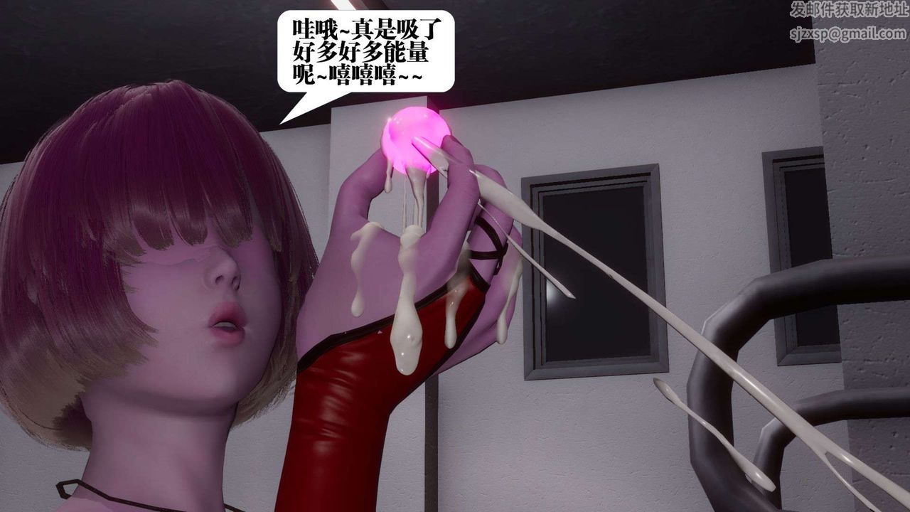 《[3D]都市欲靈》漫画 第06話