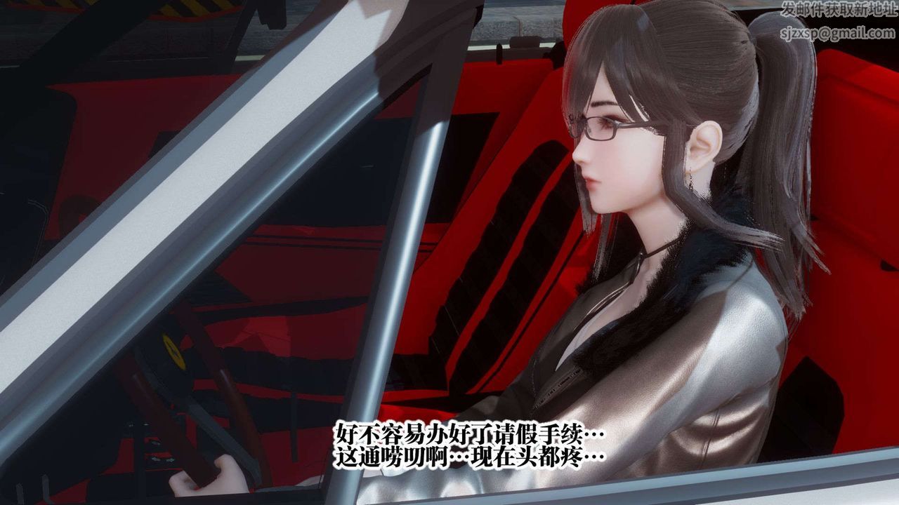 《[3D]都市欲靈》漫画 第07話