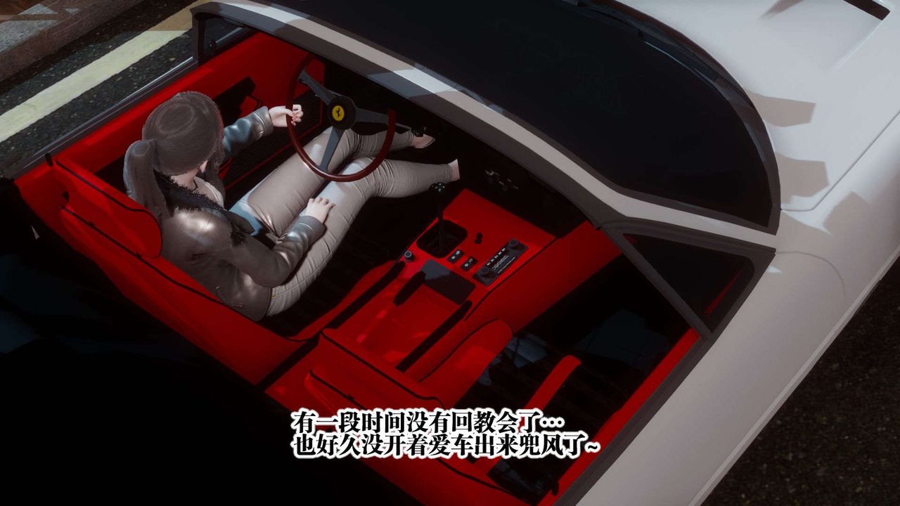 《[3D]都市欲靈》漫画 第07話
