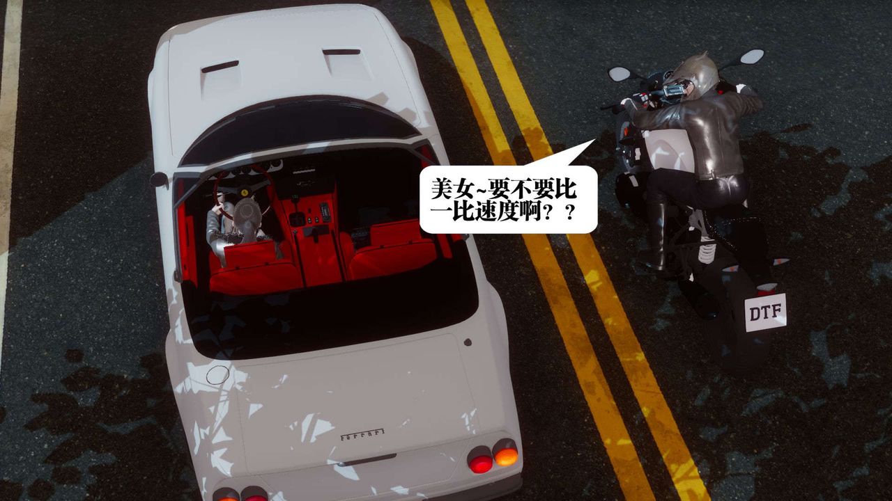 《[3D]都市欲靈》漫画 第07話