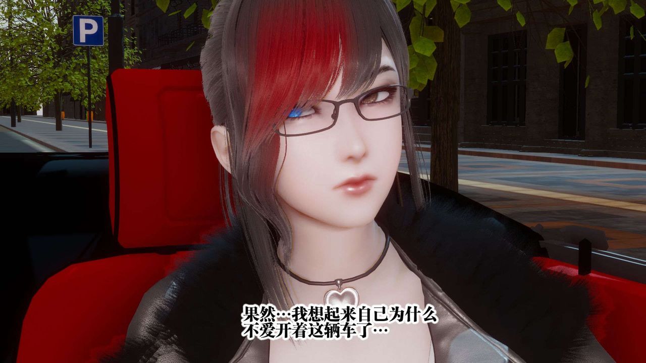 《[3D]都市欲靈》漫画 第07話