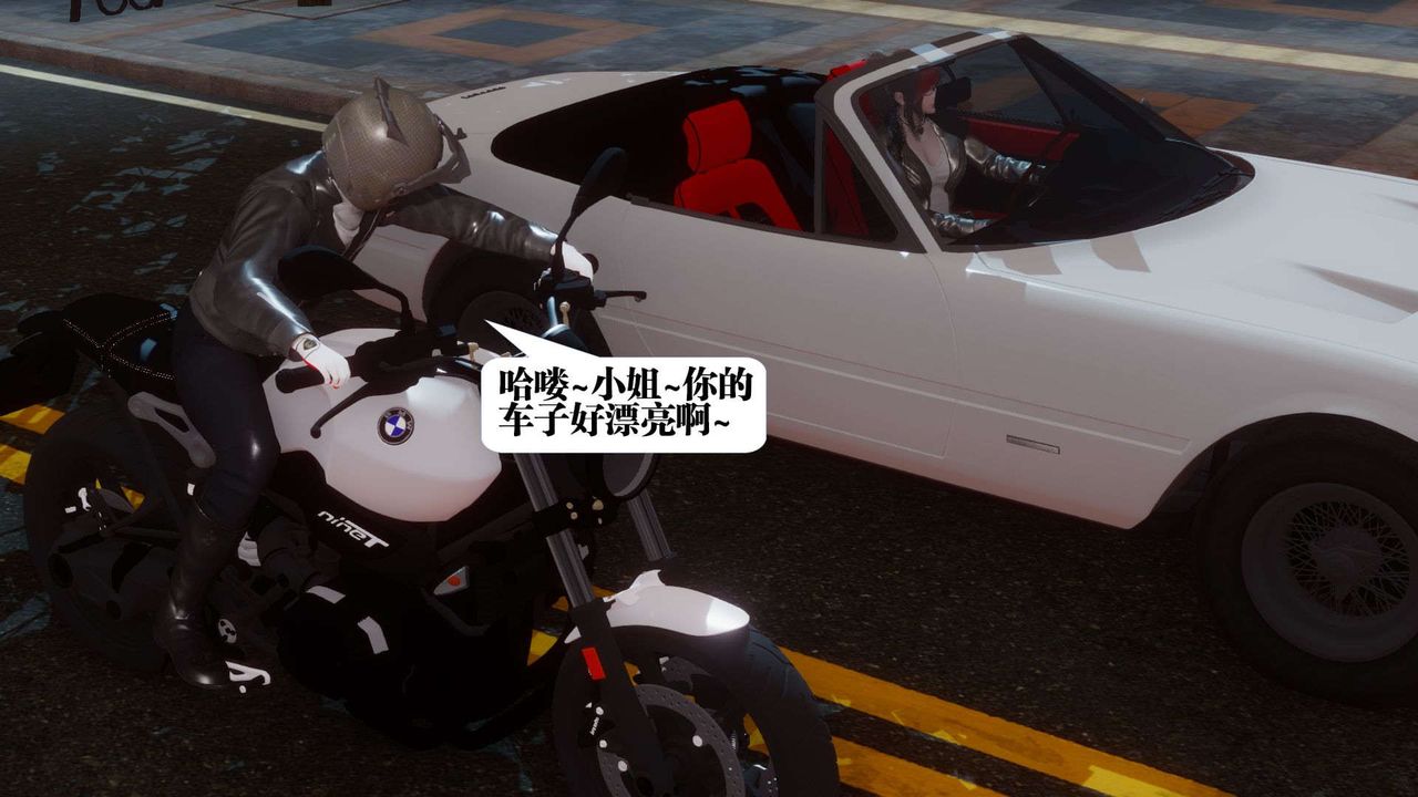 《[3D]都市欲靈》漫画 第07話